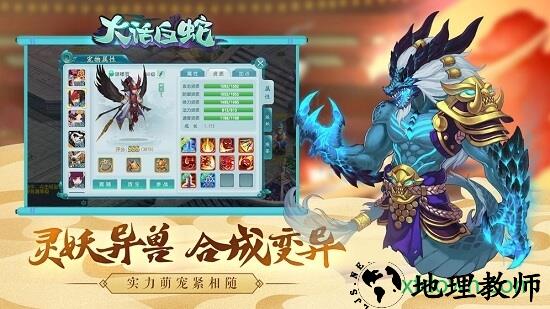 大话白蛇会玩版 v1.6.1 安卓版 0