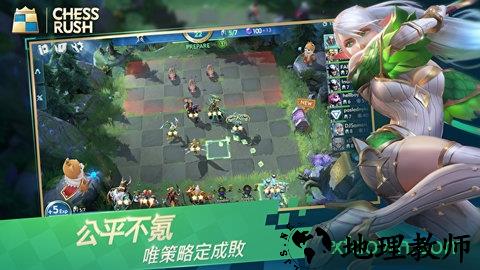 chess rush国际版 v1.4.323 安卓版 1