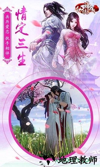 仙侠神域OL v1.0 安卓版 0