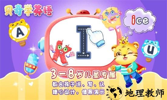 儿童学英文字母游戏最新版 v7.7 安卓版 0