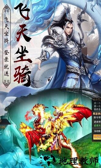 封仙之飞剑问道 v5.9.0 安卓版 0
