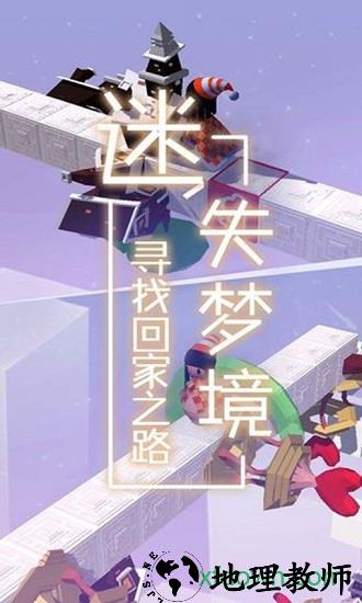 梦境旅途手游 v1.1 安卓版 1