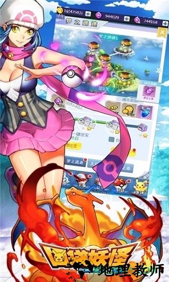 口袋妖怪超梦手游 v1.0.0 安卓版 2