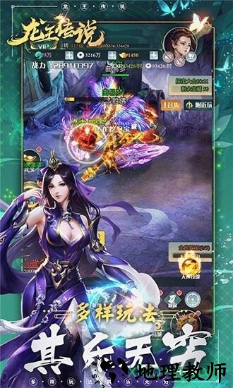 龙王传说 v1.0.0 安卓版 1