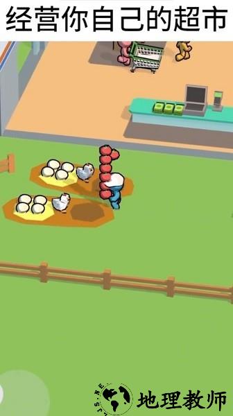 我的连锁超市中文版 v1.2.0 安卓版 2