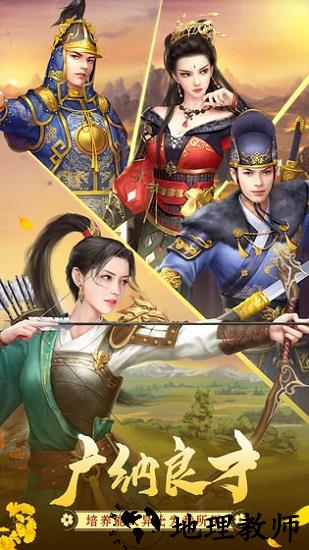 大宋名臣录官方版 v1.0.0 安卓版 2