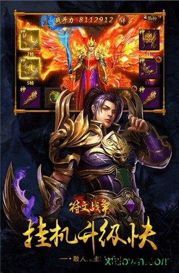 小鸡符文战争百度版 v3.0.0 安卓版 3