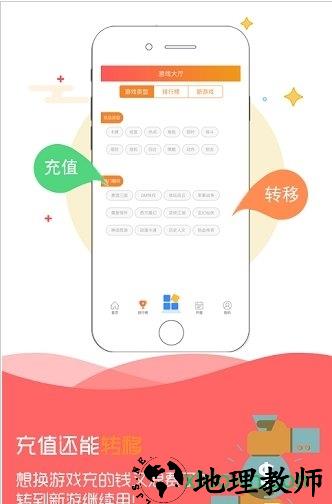 咪噜游戏盒子 v2.3.6 安卓版 0