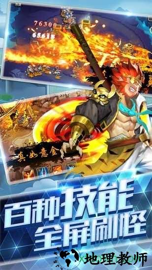 单机西游 v1.0.8 安卓版 1