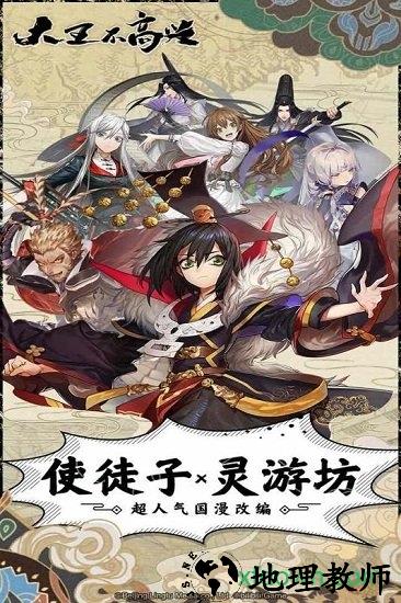 大王不高兴内测服 v0.0.0.38 安卓版 0