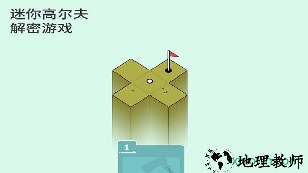 高尔夫之巅手游 v3.10 安卓版 3