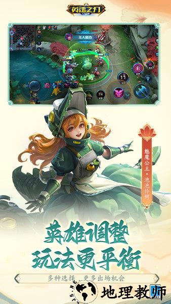英魂之刃7723游戏 v2.2.0.0 安卓版 1