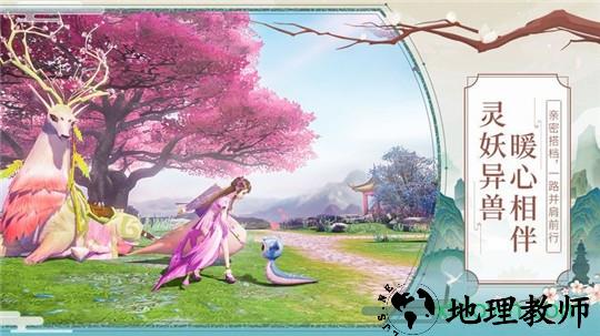 太虚阴阳界游戏 v5.6.0 安卓版 1