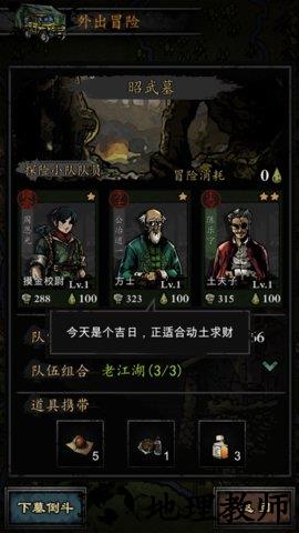 盗墓诡闻录游戏 v1.0 安卓版 0