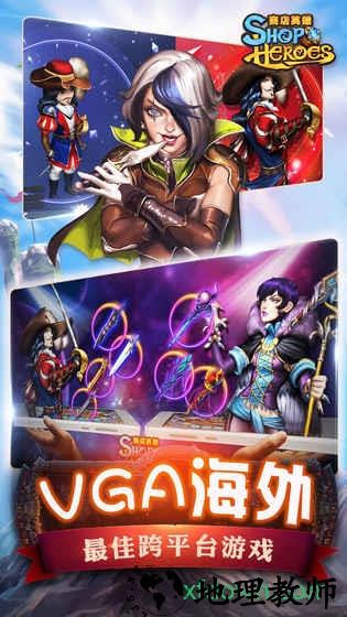 商店英雄吾爱版 v1.2.10026 安卓版 3