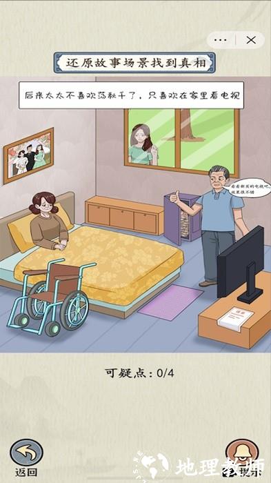 微恐连续剧游戏 v1.0 安卓版 1