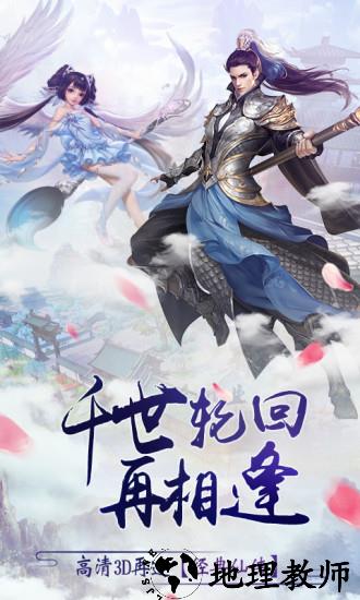 择天仙诀酷玩版 v6.0.0 安卓版 0