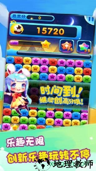 糖果萌消消 v1.1 安卓版 2