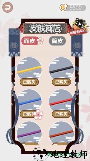 面条滑溜溜 v1.1.0 安卓版 2