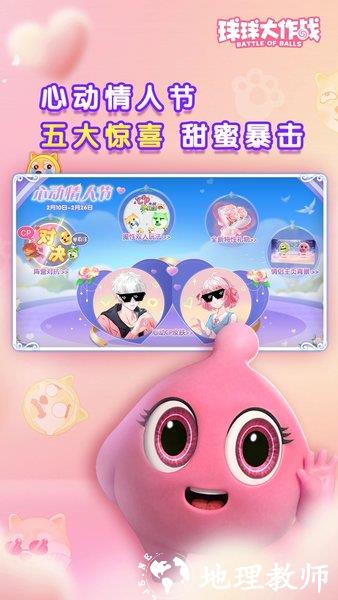 球球大作战单机版 v18.1.0 安卓版 3