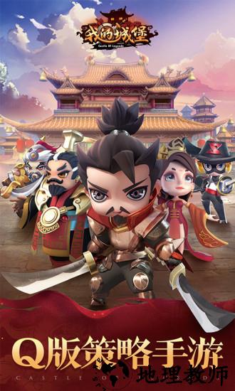 我的城堡免费版 v2.3 安卓版 2