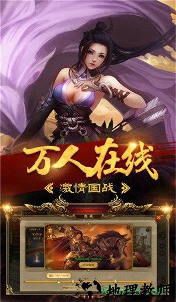 魔神降世传奇 v3.30 安卓官方版 3