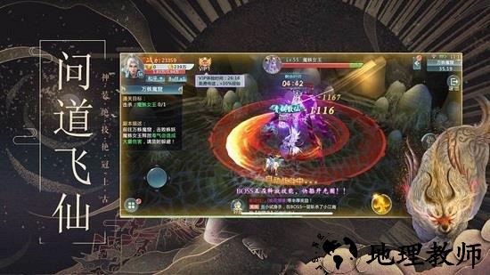 剑武凌世手游 v1.0 安卓版 2