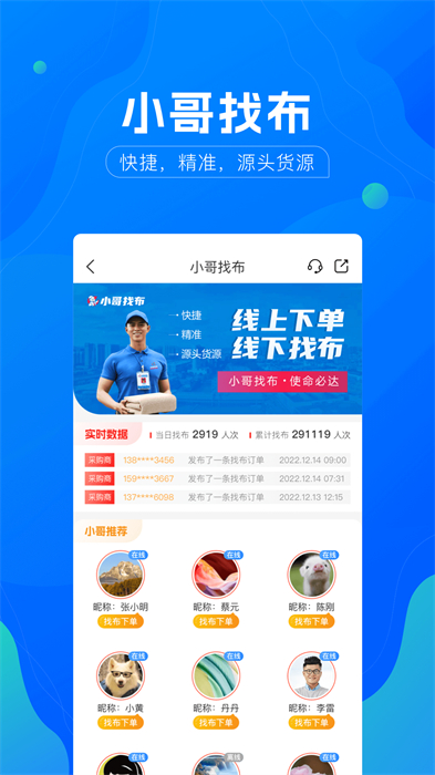 全球纺织网网上轻纺城 v3.2.41 安卓版 0