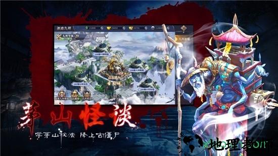 茅山天尊 v6.3.0 安卓版 1