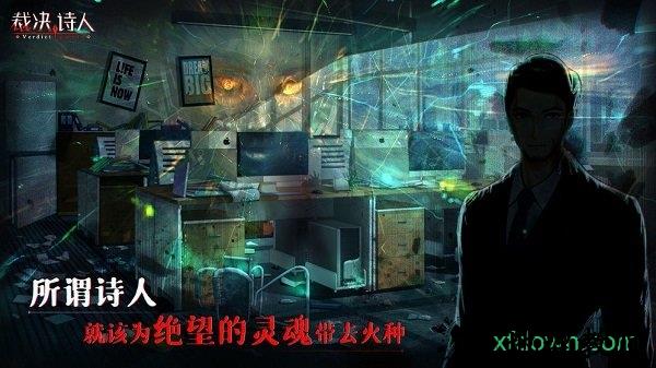 裁决诗人 v1.0 安卓版 2