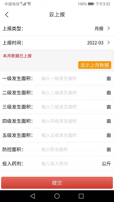 红火蚁app v2.3.08 安卓版 0