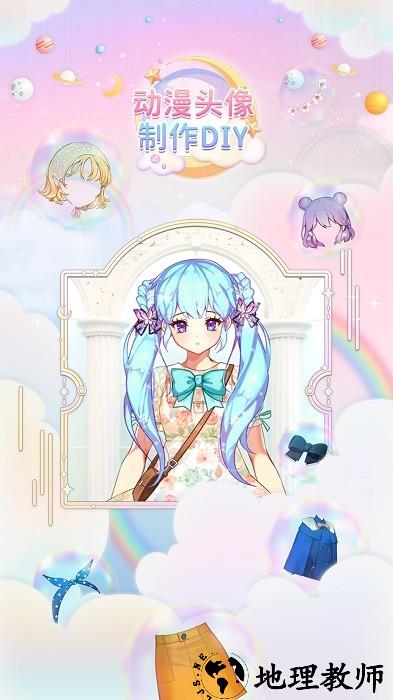动漫头像制作手机版 v1.0 安卓版 3