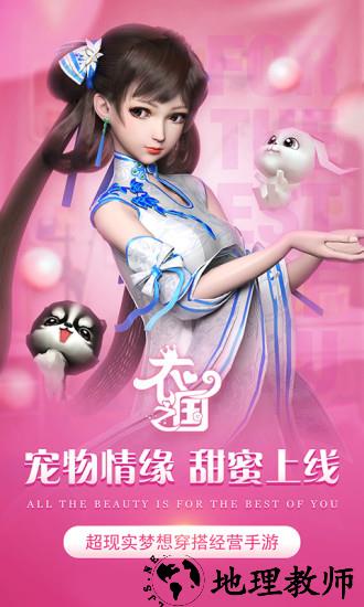 衣之国360游戏 v1.7.1.9 安卓版 3
