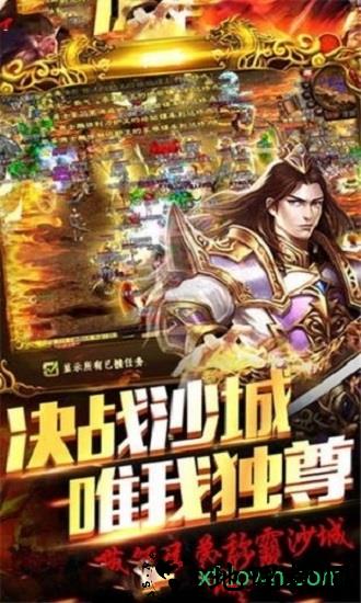 真龙主宰之盛世遮天 v2.0 安卓版 2