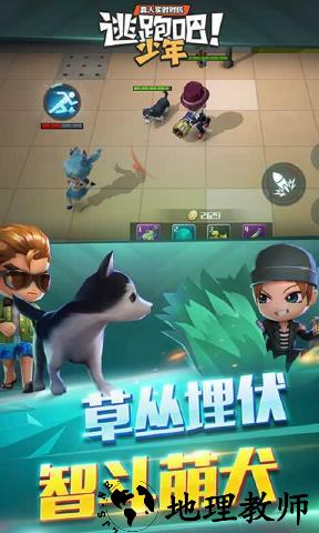 逃跑吧少年原始手游 v8.15.2 安卓版 1