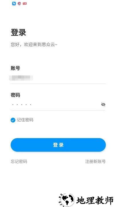 思众医疗云软件 v2.0.54 安卓版 2