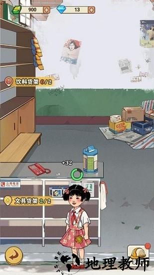 李国富的小日子最新版 v1.4.10 安卓版 1