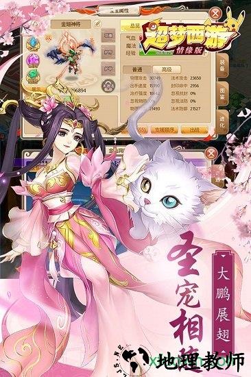 超梦西游无限版 v1.2.1 安卓官方版 3