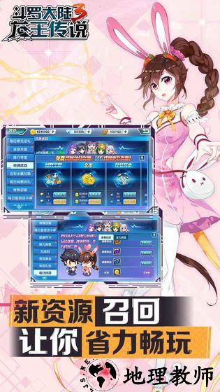 斗罗大陆3手游 v3.6.3 安卓版 0
