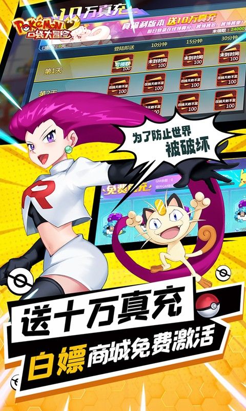 口袋大冒险图片 4