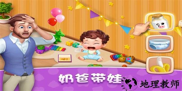 梦想设计家无限奶瓶最新版 v1.60.0 安卓版 1