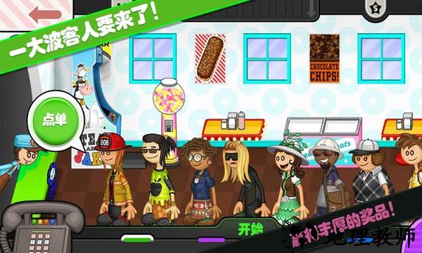 老爹的小镇世界中文版 v1.12 安卓版 3