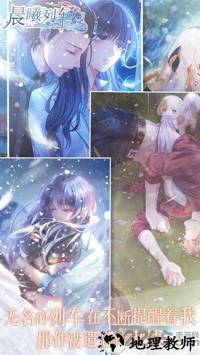 晨曦列车b服安装包 v1.0.6 安卓bilibili版 2