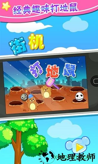 街机打地鼠游戏 v3.0.0 安卓版 0