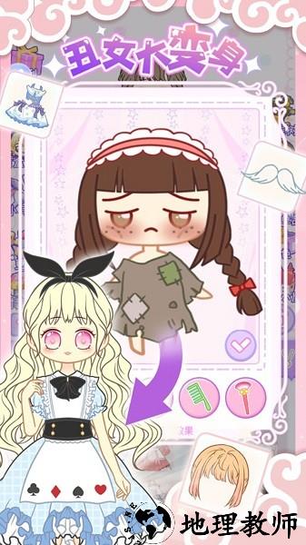托卡世界少女屋手游 v2.3 安卓版 1