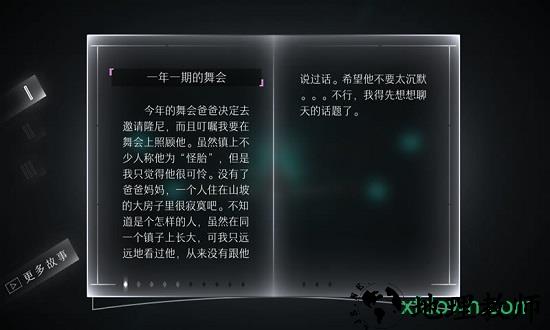 远方loner v1.9.2 安卓版 3