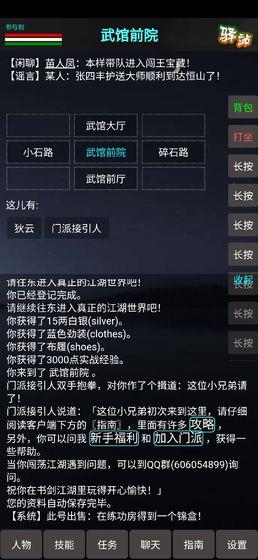 书与剑游戏 v1.0 安卓版 2