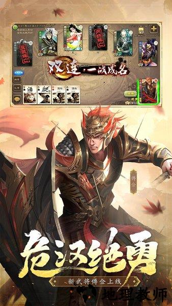三国杀网易云音乐版 v3.8.8 安卓版 1