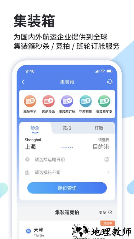 道裕物流智能交易平台 v1.8.4 安卓官方版 0