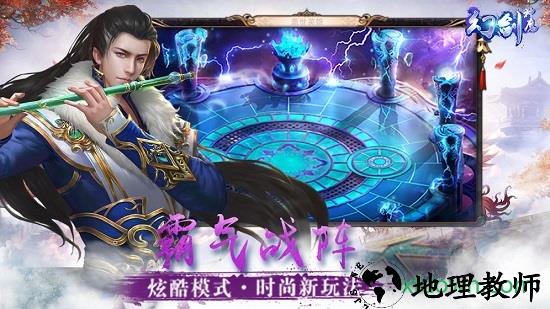 幻剑神魔互通版 v1.29.0 安卓版 2